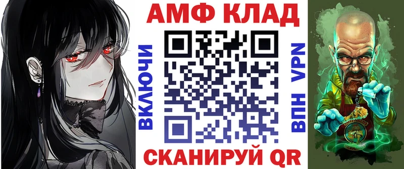 АМФЕТАМИН VHQ  закладки  Фокино 