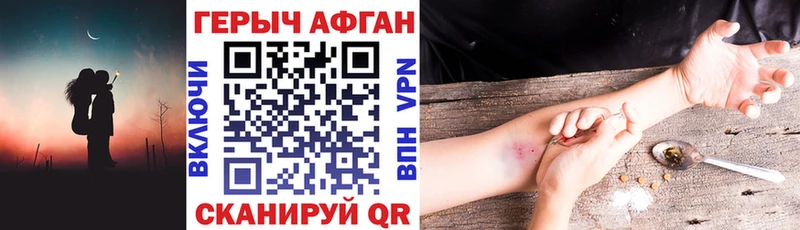 ГЕРОИН VHQ  Фокино 