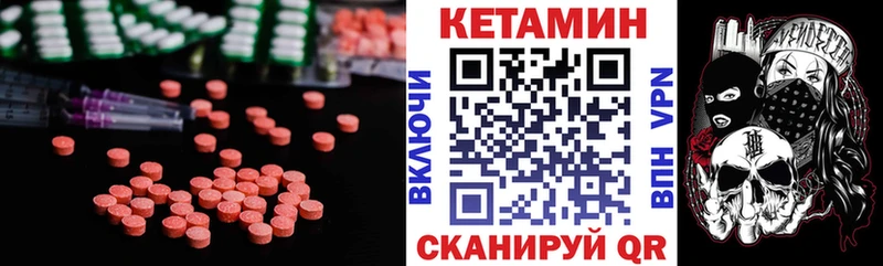 КЕТАМИН ketamine  Фокино 