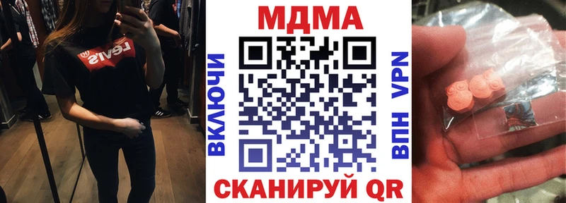 MDMA кристаллы  Фокино 