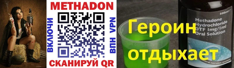 МЕТАДОН кристалл  хочу   KRAKEN зеркало  Фокино 